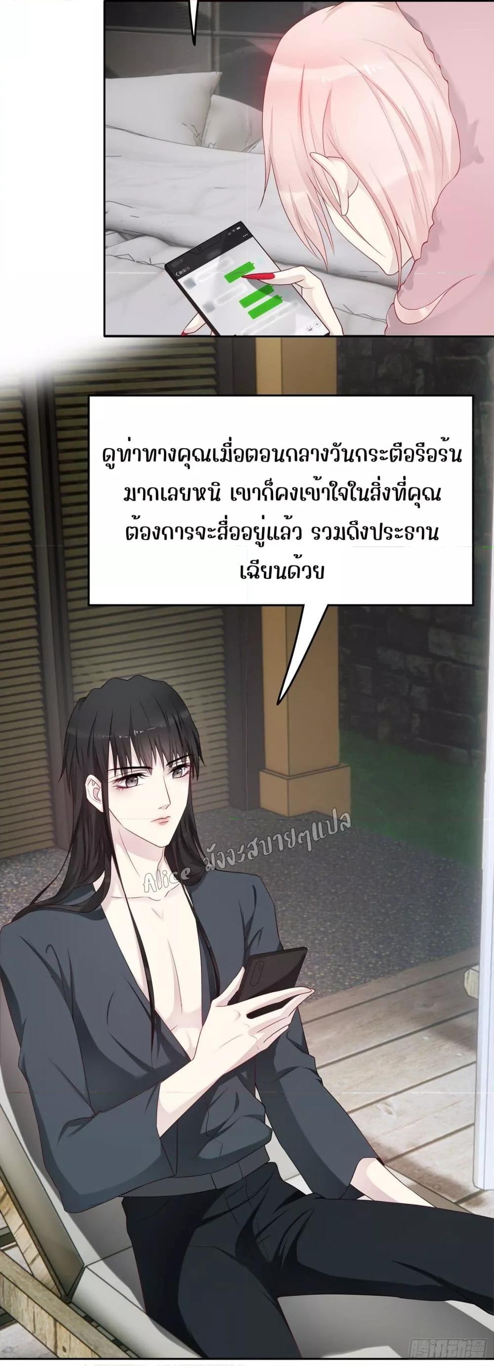 Reversal relationship สัมพันธ์ยูเทิร์น ตอนที่ 51 (9)